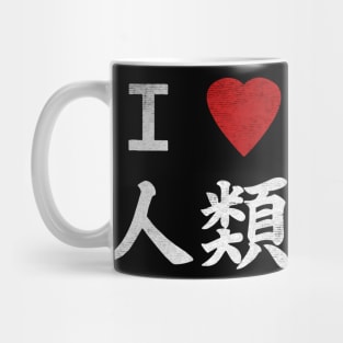 Half holy i love you Mug